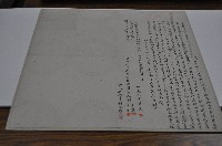 明治三十五年劉大意等二人立賣杜絕盡根園契字藏品圖，第1張