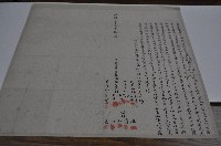 明治三十五年林六成等七人立賣盡根園契藏品圖，第1張