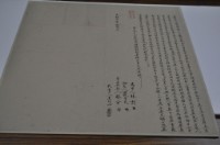 光緒二年林分立典契藏品圖，第1張