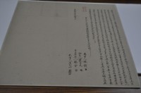 光緒二年林分立典契藏品圖，第2張