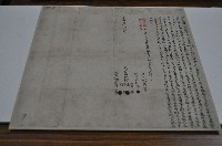 光緒二年林加籍等仝立典園契藏品圖，第1張