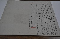 明治三十五年劉大貢等二人立賣杜絕盡根園契字藏品圖，第1張