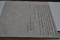 明治三十六年柯泉等二人仝立賣杜絕盡根園契字藏品圖，第1張