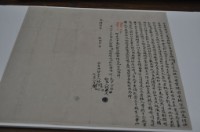 光緒六年林寬恭仝立典契字藏品圖，第1張
