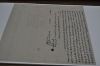 光緒六年林寬恭仝立典契字藏品圖，第2張
