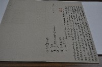 光緒十一年楊民等三人仝立賣杜絕盡根園契字藏品圖，第1張