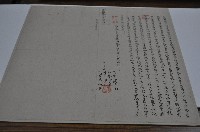 光緒十三年曾呆曾特立典園契字藏品圖，第1張