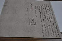 光緒四年莊池立典園契藏品圖，第1張