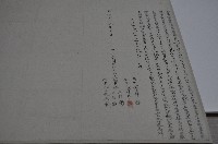 明治三十五年林慶發等仝立典園契字藏品圖，第1張