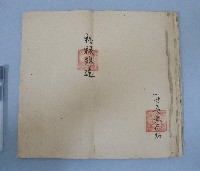 光緒十六年廖心材等三人仝立鬮書藏品圖，第1張