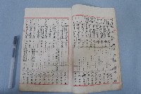 西螺菼社收支簿藏品圖，第4張