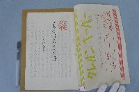 西螺菼社社則及社員名簿藏品圖，第2張