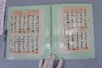 西螺菼社詩鐘抄錄 全四冊之一藏品圖，第3張