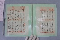 西螺菼社詩鐘抄錄 全四冊之一藏品圖，第4張