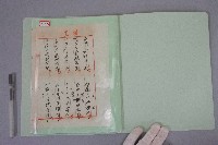 西螺菼社詩鐘抄錄 全四冊之二藏品圖，第2張