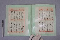 西螺菼社詩鐘抄錄 全四冊之二藏品圖，第3張