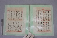 西螺菼社詩鐘抄錄 全四冊之二藏品圖，第4張