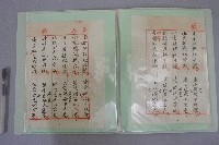 西螺菼社詩鐘抄錄 全四冊之二藏品圖，第6張