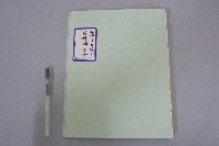 西螺菼社詩鐘抄錄 全四冊之三藏品圖，第1張