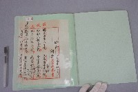 西螺菼社詩鐘抄錄 全四冊之三藏品圖，第2張