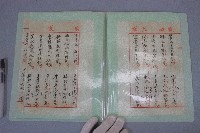 西螺菼社詩鐘抄錄 全四冊之三藏品圖，第4張