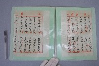 西螺菼社詩鐘抄錄 全四冊之三藏品圖，第5張