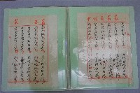 西螺菼社詩鐘抄錄 全四冊之四藏品圖，第7張