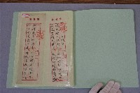 西螺菼社詩存1藏品圖，第2張