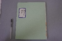 西螺菼社詩存2藏品圖，第1張