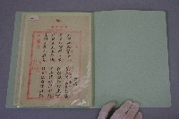 西螺菼社詩存2藏品圖，第2張