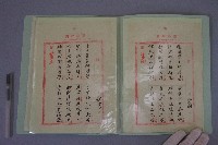 西螺菼社詩存2藏品圖，第3張