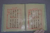 西螺菼社詩存2藏品圖，第4張