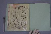 西螺菼社詩存3藏品圖，第2張