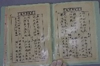 西螺菼社詩存3藏品圖，第3張