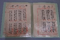 西螺菼社詩存3藏品圖，第5張