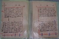 西螺菼社詩存3藏品圖，第7張