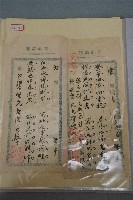 西螺菼社詩存4藏品圖，第2張