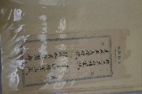 西螺菼社詩存4藏品圖，第7張