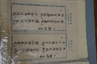 西螺菼社詩存5藏品圖，第3張