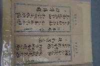 西螺菼社詩存5藏品圖，第5張