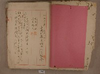 出征軍人後援會之出征軍屬交納請求簿藏品圖，第3張