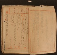 中華民國三十四年臺灣援護會臺南州支部勤務理事長羽鳥又男致臺灣援護會臺南州支部長之旅費請求及領收證藏品圖，第2張