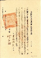 民國四十四年公所通知廖林桂花續訂租約藏品圖，第2張