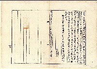 明治四十一年廖榮立杜賣盡根契字藏品圖，第1張