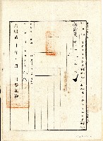 明治四十一年廖榮立杜賣盡根契字藏品圖，第2張