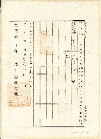 明治四十一年廖榮立杜賣盡根字藏品圖，第2張