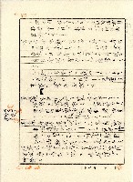 昭和十四年廖田元土地賣買契約証書藏品圖，第2張