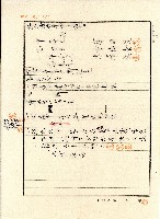 昭和十四年廖田元土地賣買契約証書藏品圖，第3張