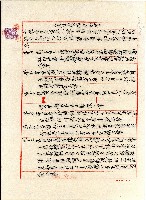 昭和十一年廖田元土地賃貸借契約書藏品圖，第1張