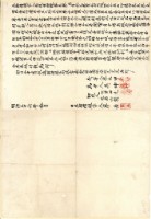 明治三十六年十月廖岳胎借銀字藏品圖，第1張